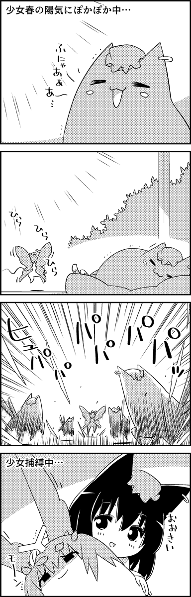 chen and eternity larva (touhou) drawn by tani_takeshi