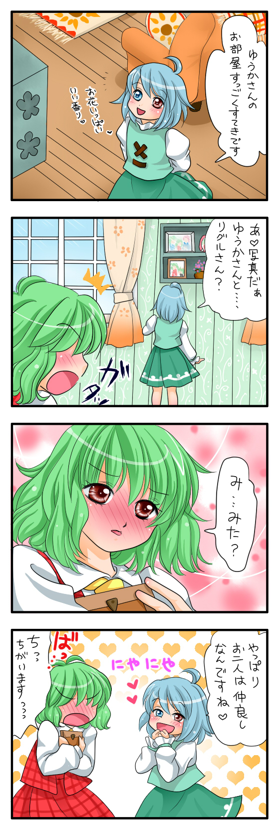 kazami yuuka and tatara kogasa (touhou) drawn by yuzuna99