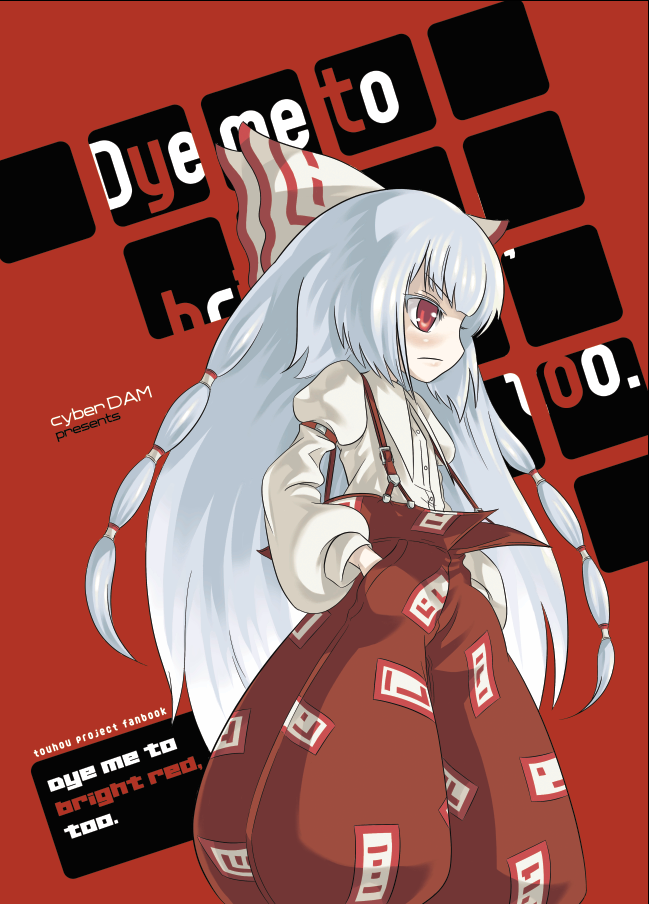fujiwara no mokou (touhou) drawn by suuan_(cyber_dam)