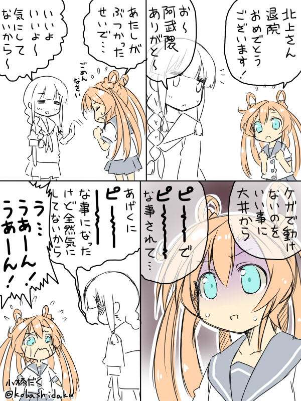 kitakami and abukuma (kantai collection) drawn by kobashi_daku