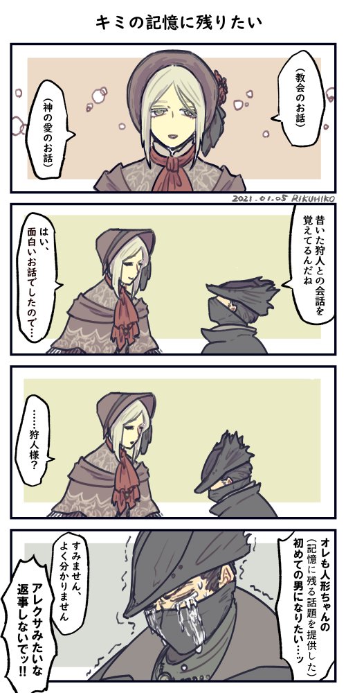 hunter and plain doll (bloodborne) drawn by rikuhiko