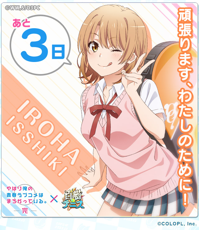 isshiki iroha (yahari ore no seishun lovecome wa machigatteiru. and 1 more)