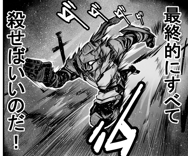 goblin slayer (goblin slayer! and 1 more) drawn by minami_shin_(zenshuu_bougyo)