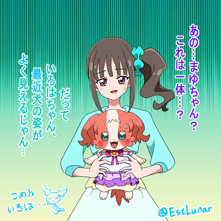 nekoyashiki mayu and inukai iroha (precure and 1 more) drawn by @est@