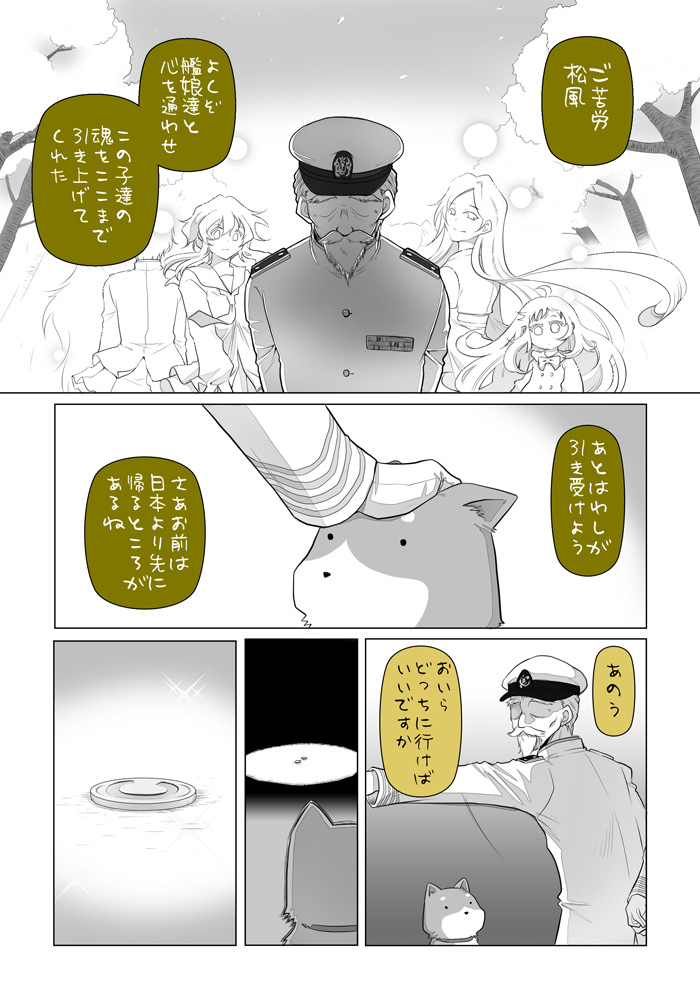 admiral and non-human admiral (kantai collection) drawn by suetake_(kinrui)