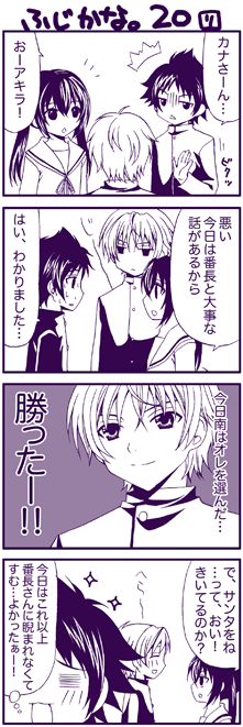minami kana, fujioka, and minami akira (minami-ke) drawn by yuubararin