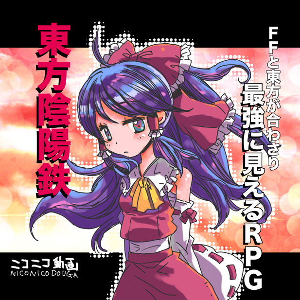 hakurei reimu (touhou and 1 more) drawn by makaron