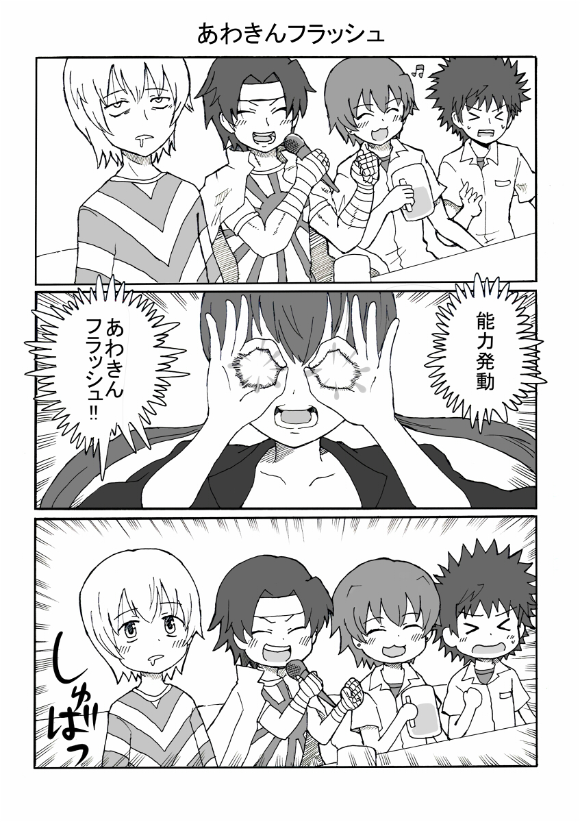kamijou touma, accelerator, musujime awaki, sogiita gunha, and aogami pierce (toaru majutsu no index) drawn by kosshii_(masa2243)