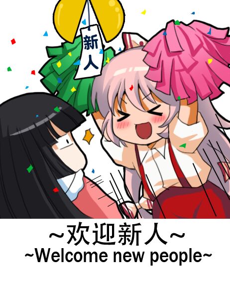 fujiwara no mokou and houraisan kaguya (touhou) drawn by jokanhiyou