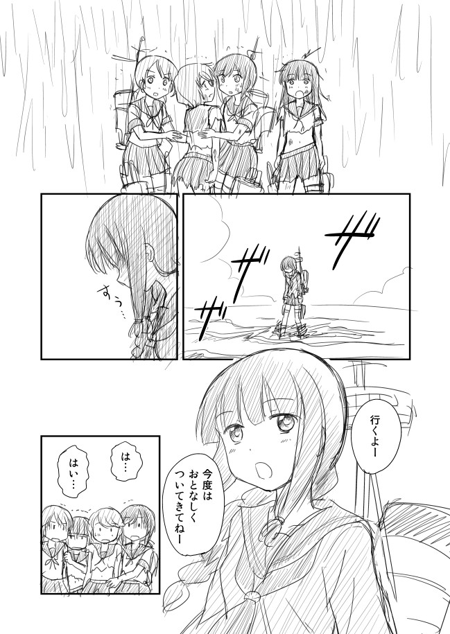 fubuki, kitakami, hatsuyuki, miyuki, and shirayuki (kantai collection) drawn by shimazaki_mujirushi