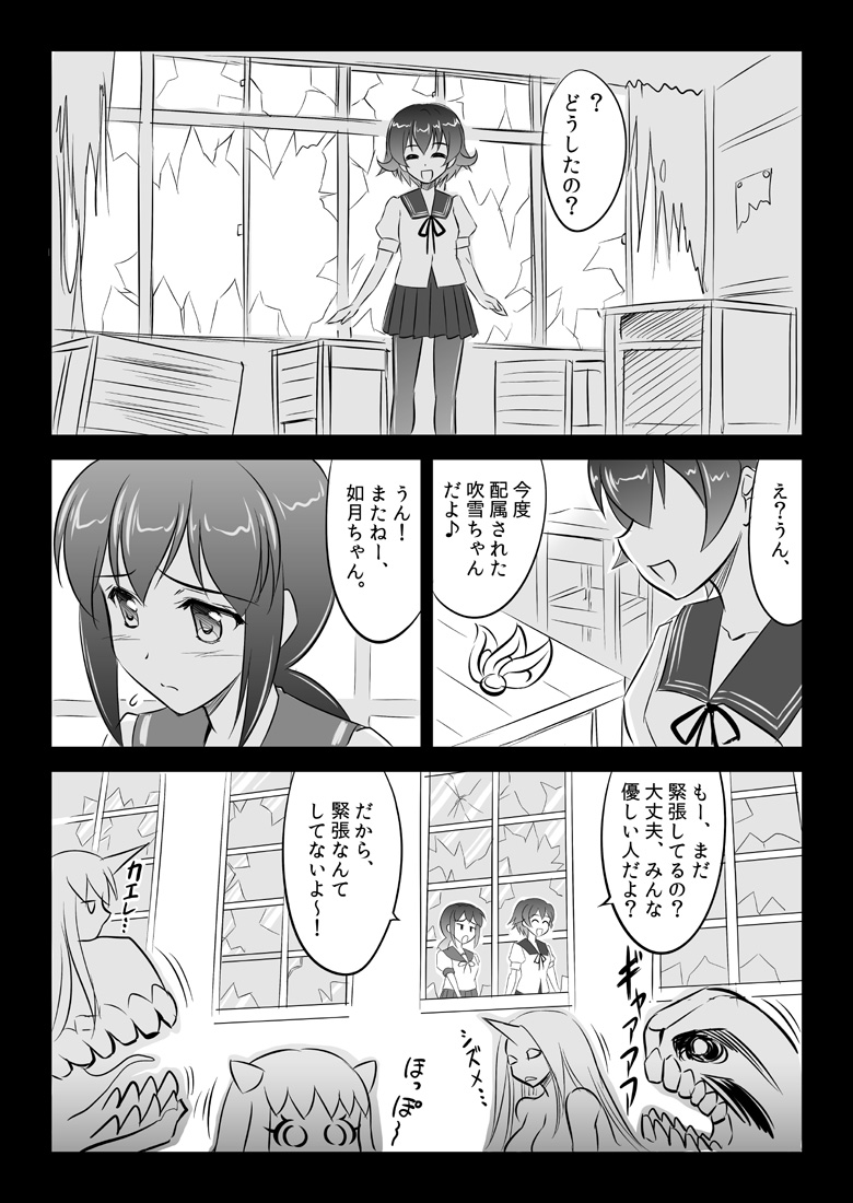 fubuki, northern ocean princess, mutsuki, kisaragi, and i-class destroyer (kantai collection and 1 more) drawn by kishi_nisen