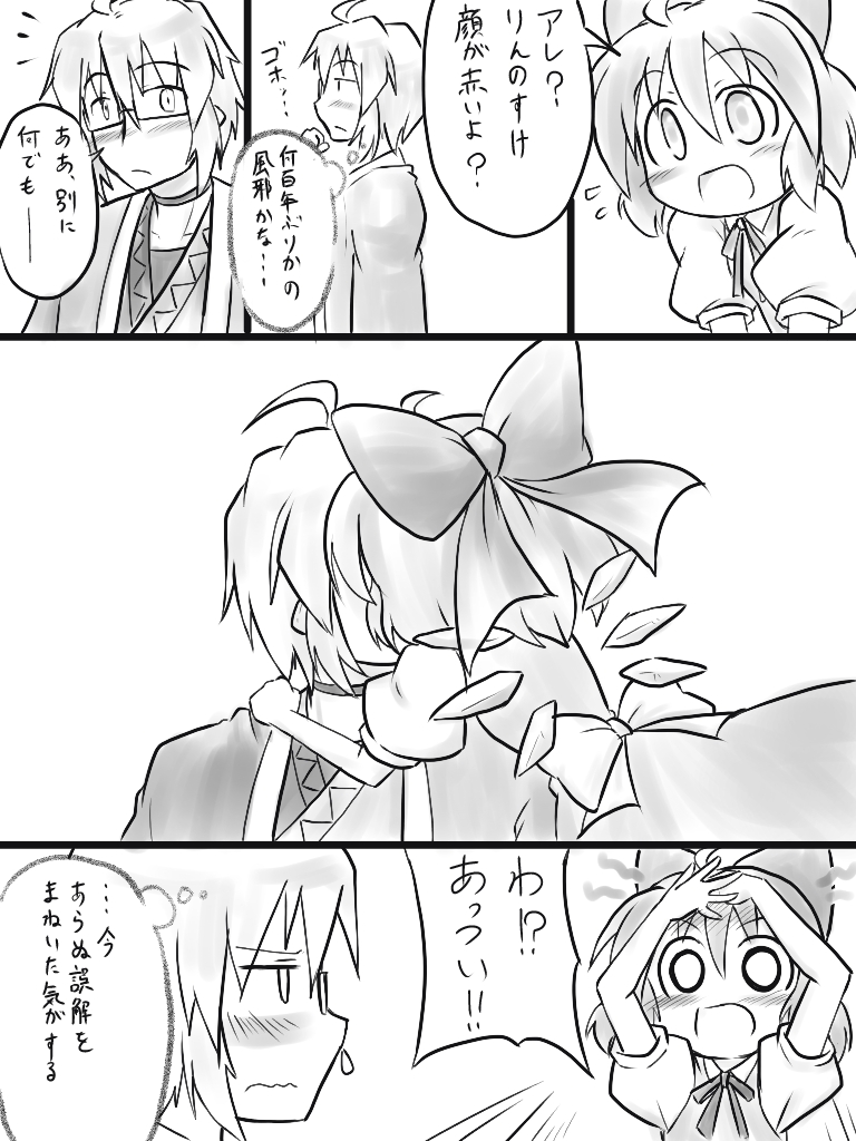 cirno and morichika rinnosuke (touhou) drawn by futa_(nabezoko)