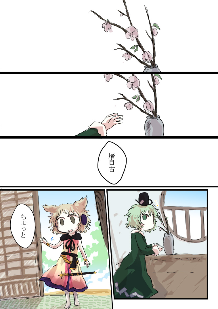 toyosatomimi no miko and soga no tojiko (touhou) drawn by jizeru_(giselebon)