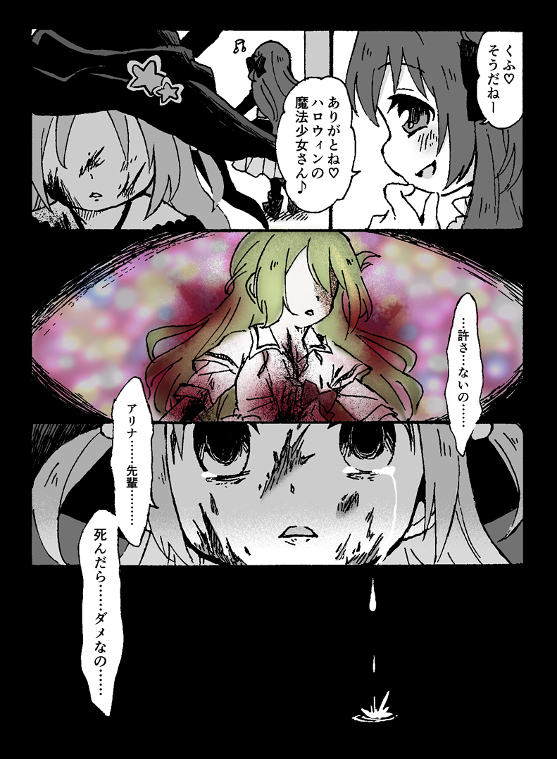 alina gray, misono karin, and satomi touka (mahou shoujo madoka magica and 1 more) drawn by yuzuno_nana