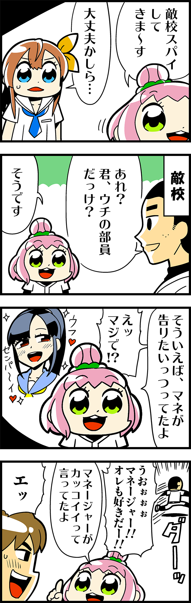 arihara tsubasa and ikusa katato (cinderella series and 1 more) drawn by bkub