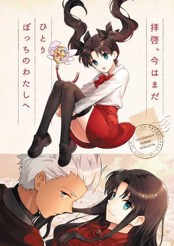 tohsaka rin, archer, and magical ruby (fate and 2 more) drawn by niu_illuminator