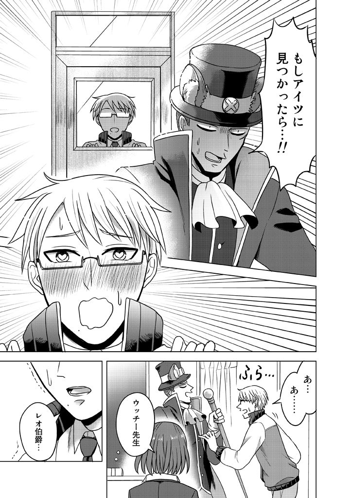 ooiwa wataru, uchino kazuhisa, takaoka yukari, and earl leo (super heroine boy) drawn by parari_(parari000)