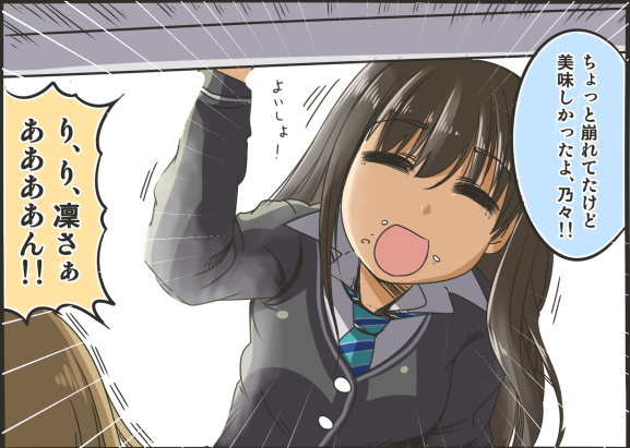 shibuya rin and morikubo nono (idolmaster and 1 more) drawn by kino-sr
