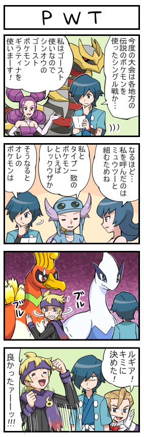 sabrina, giratina, lugia, ho-oh, morty, and 4 more (pokemon and 1 more) drawn by pokemoa