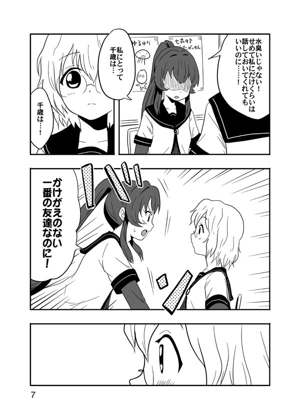 sugiura ayano and ikeda chitose (yuruyuri) drawn by 7001