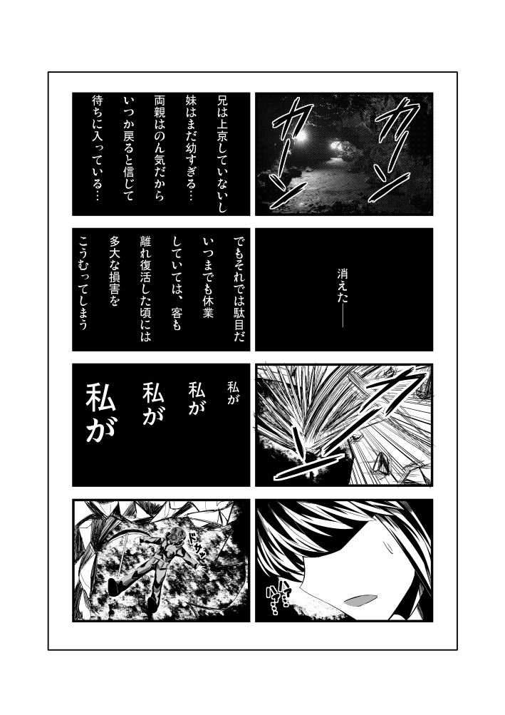touhou drawn by vegas_(akg)