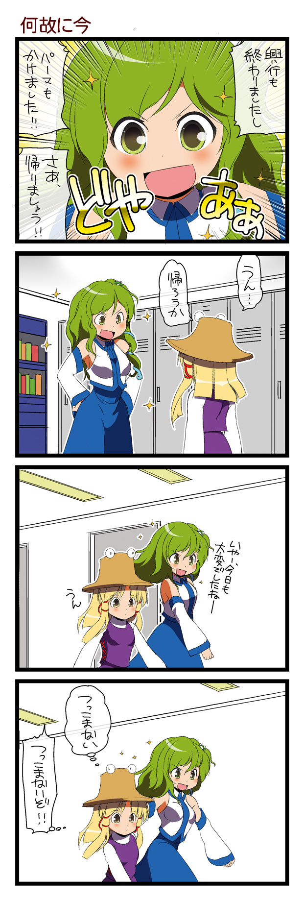 kochiya sanae, moriya suwako, and pyonta (touhou and 1 more) drawn by dei_shirou
