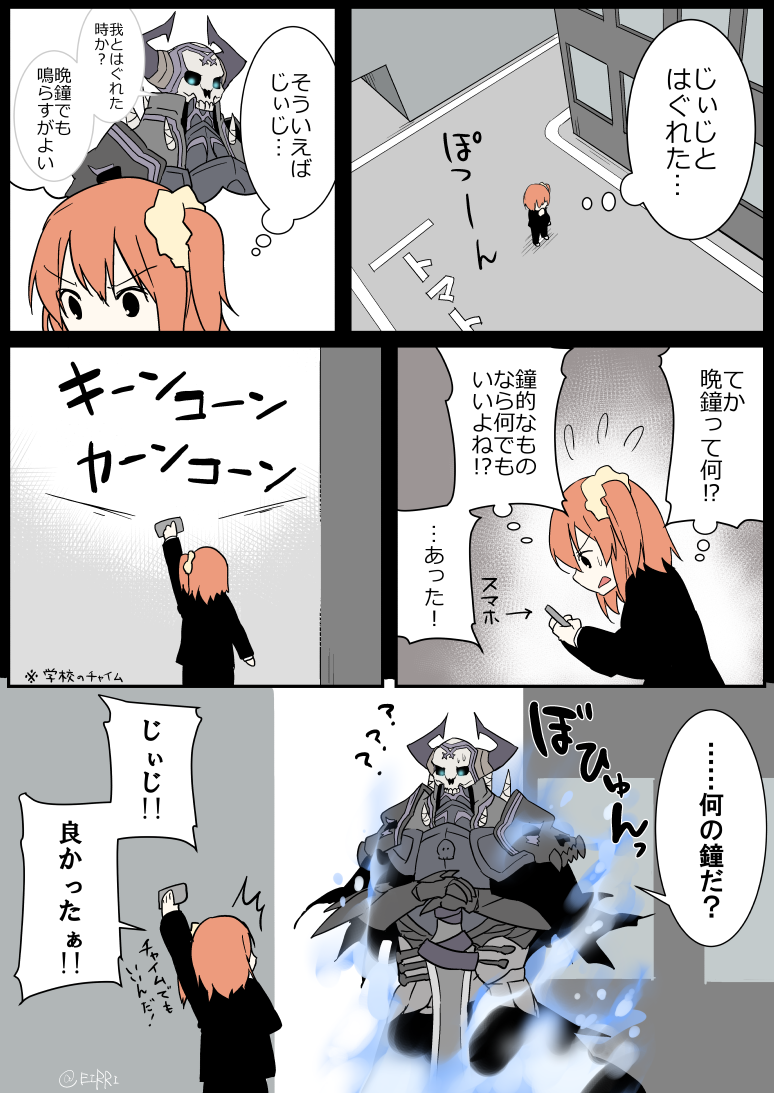 fujimaru ritsuka and king hassan (fate and 1 more) drawn by eiri_(eirri)