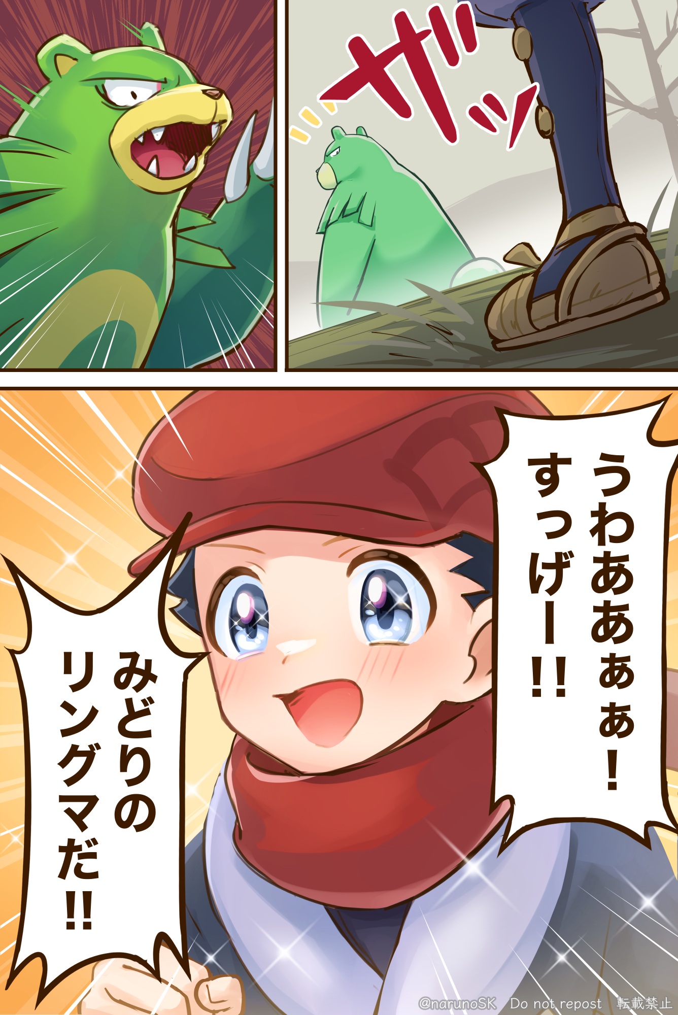 Rei And Ursaring Pokemon And 2 More Drawn By Naruno Suke Narunosk Danbooru
