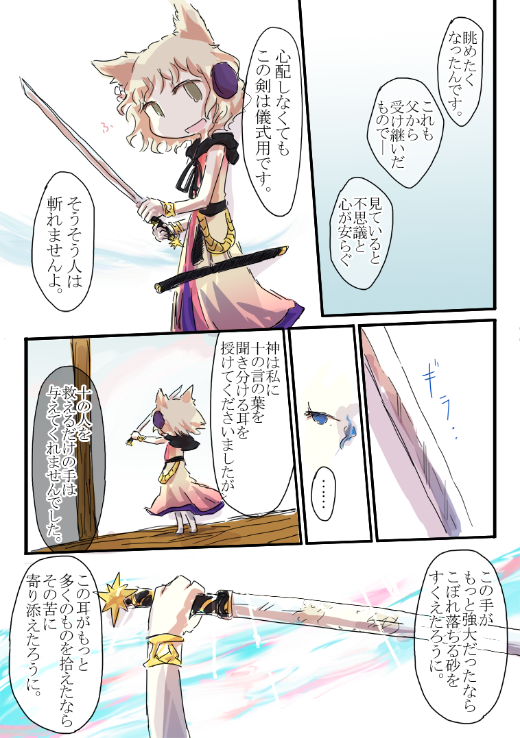 toyosatomimi no miko and kaku seiga (touhou) drawn by jizeru_(giselebon)