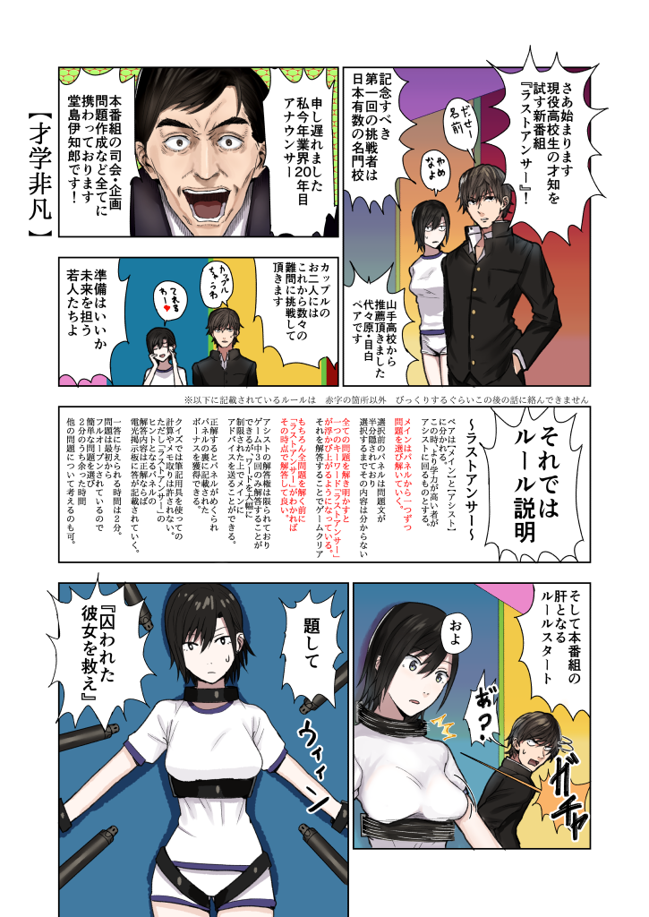 mejiro haruhiko and yoyohara tsukasa (original) drawn by ogros
