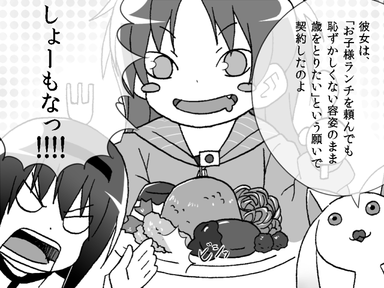 akemi homura, sakura kyoko, and kyubey (mahou shoujo madoka magica) drawn by gogiga_gagagigo