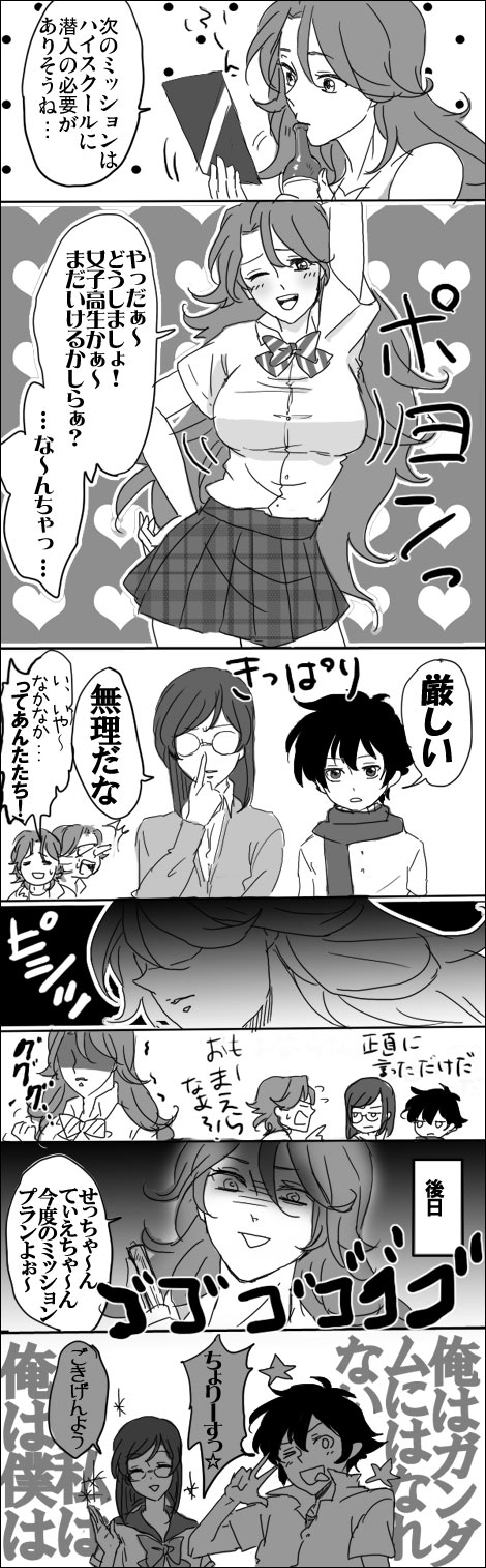 tieria erde, setsuna f. seiei, lockon stratos, and sumeragi lee noriega (gundam and 1 more)