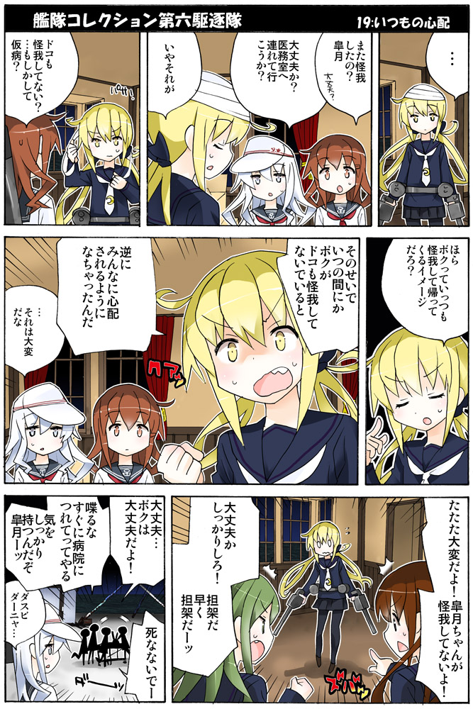 hibiki, ikazuchi, akatsuki, verniy, satsuki, and 2 more (kantai collection) drawn by inoue_yukihiro