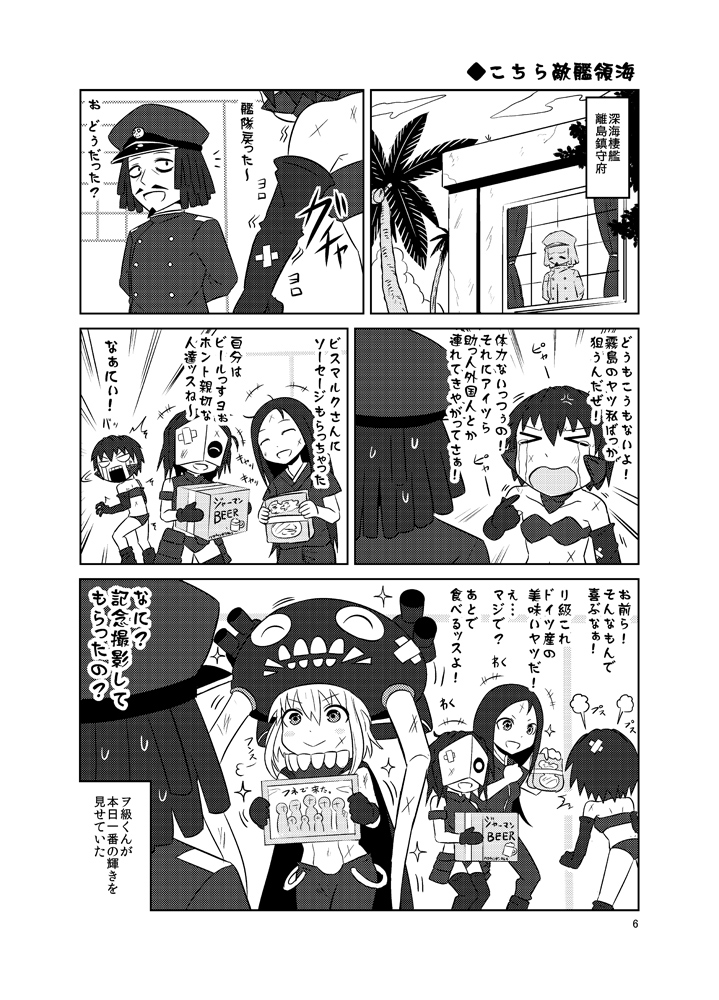 admiral, wo-class aircraft carrier, ri-class heavy cruiser, chi-class torpedo cruiser, abyssal admiral, and 1 more (kantai collection) drawn by k-suwabe