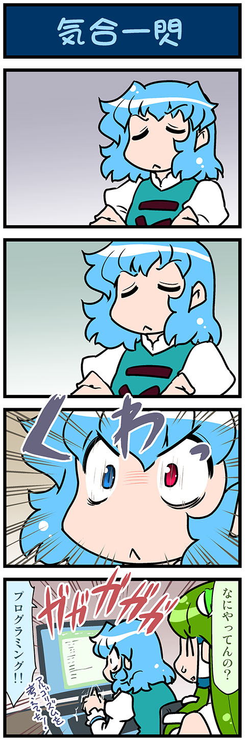 kochiya sanae and tatara kogasa (touhou) drawn by mizuki_hitoshi