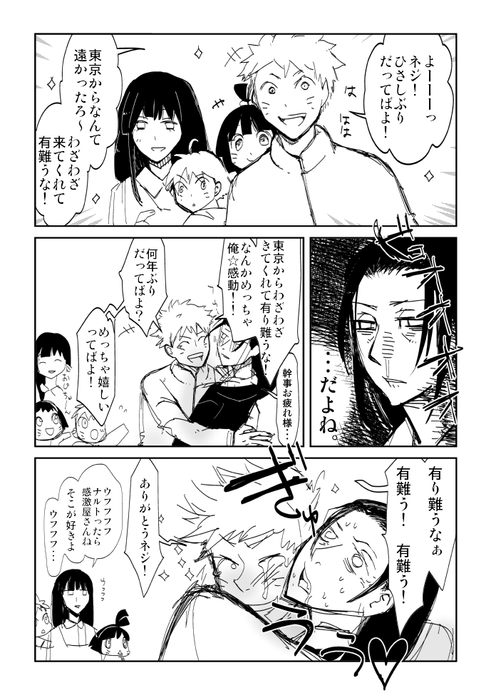 uzumaki naruto, hyuuga hinata, uzumaki boruto, uzumaki himawari, and hyuuga neji (naruto and 1 more) drawn by musimaro