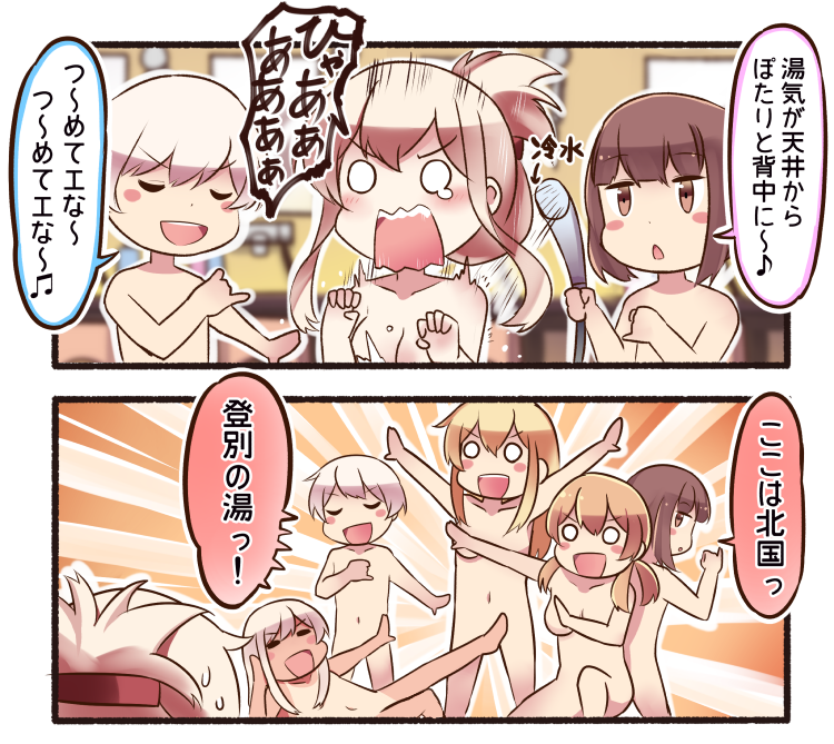 prinz eugen, bismarck, ro-500, graf zeppelin, z1 leberecht maass, and 1 more (kantai collection) drawn by ido_(teketeke)