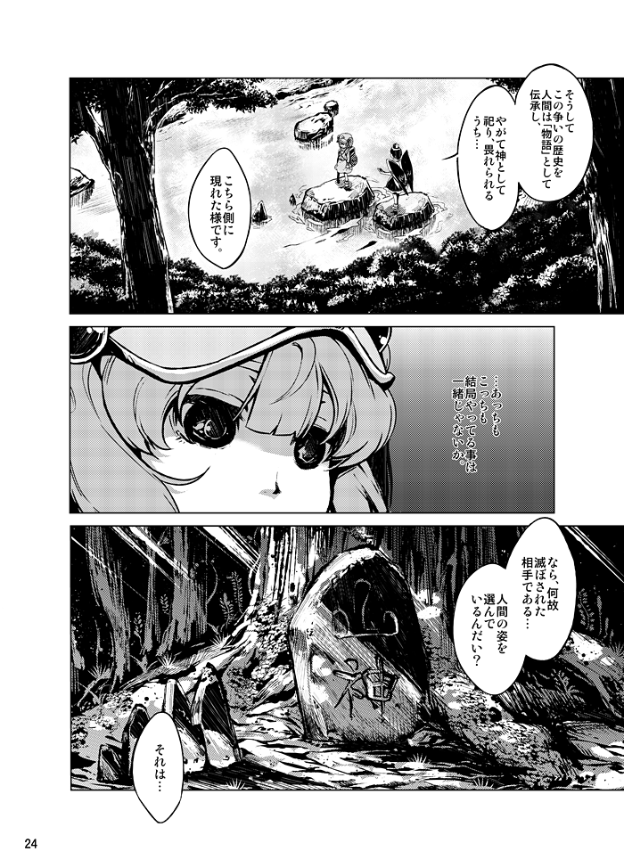 shameimaru aya and kawashiro nitori (touhou) drawn by im_(badmasa)