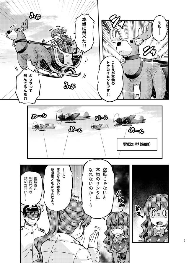 admiral, houshou, and naganami (kantai collection) drawn by imu_sanjo