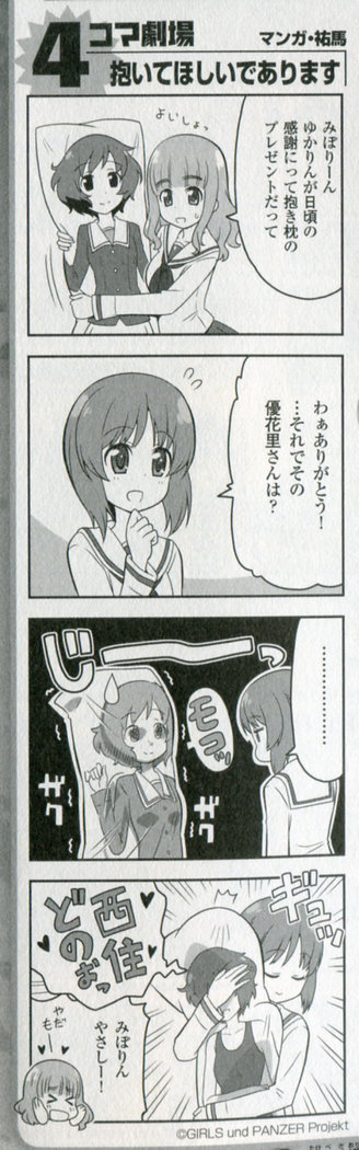 nishizumi miho, akiyama yukari, and takebe saori (girls und panzer)