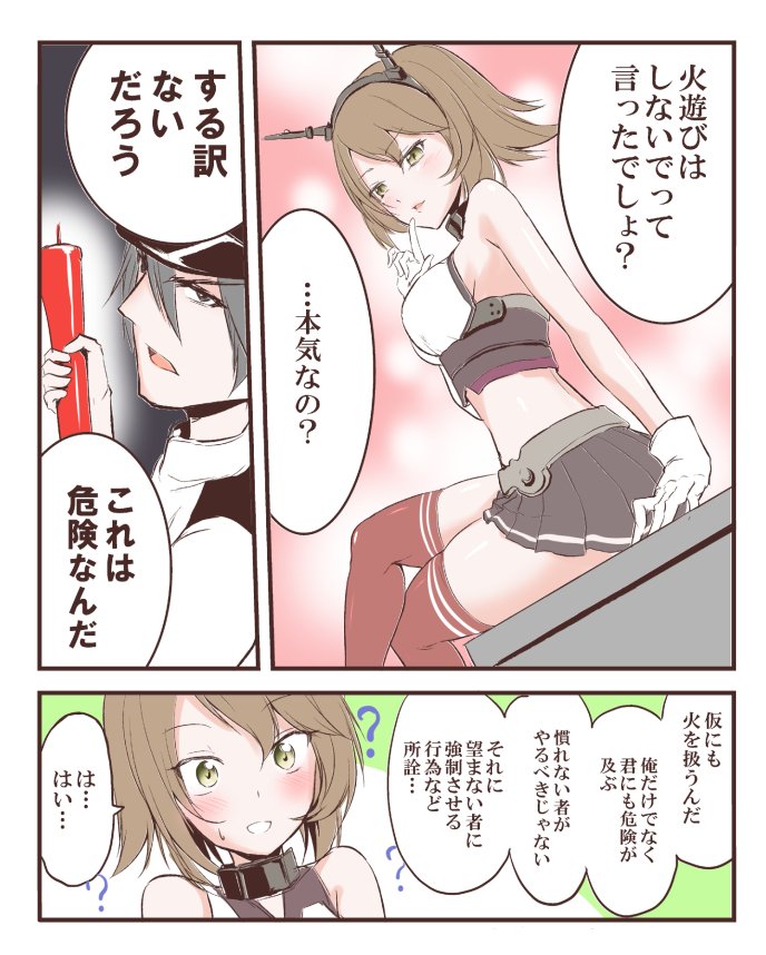 admiral and mutsu (kantai collection) drawn by yamamoto_arifred
