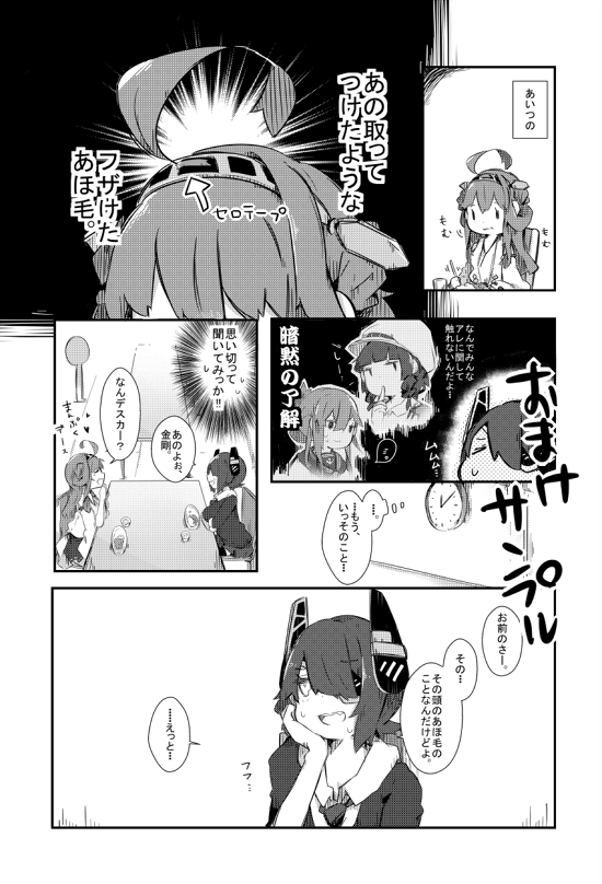 kongou, inazuma, tenryuu, female admiral, and watabe koharu (kantai collection) drawn by pekeko_(pepekekeko)