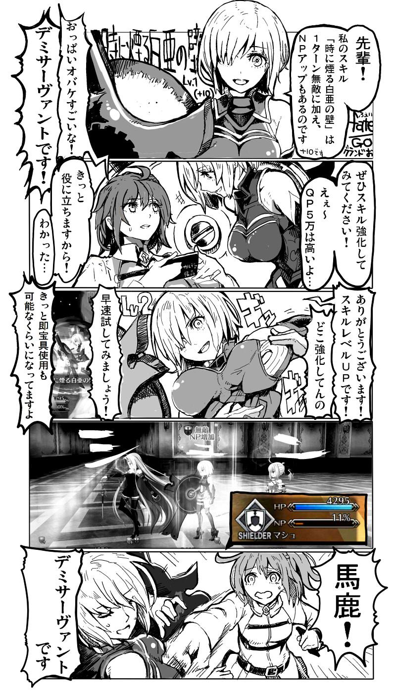 artoria pendragon, mash kyrielight, fujimaru ritsuka, medusa, and saber lily (fate and 1 more) drawn by syatey