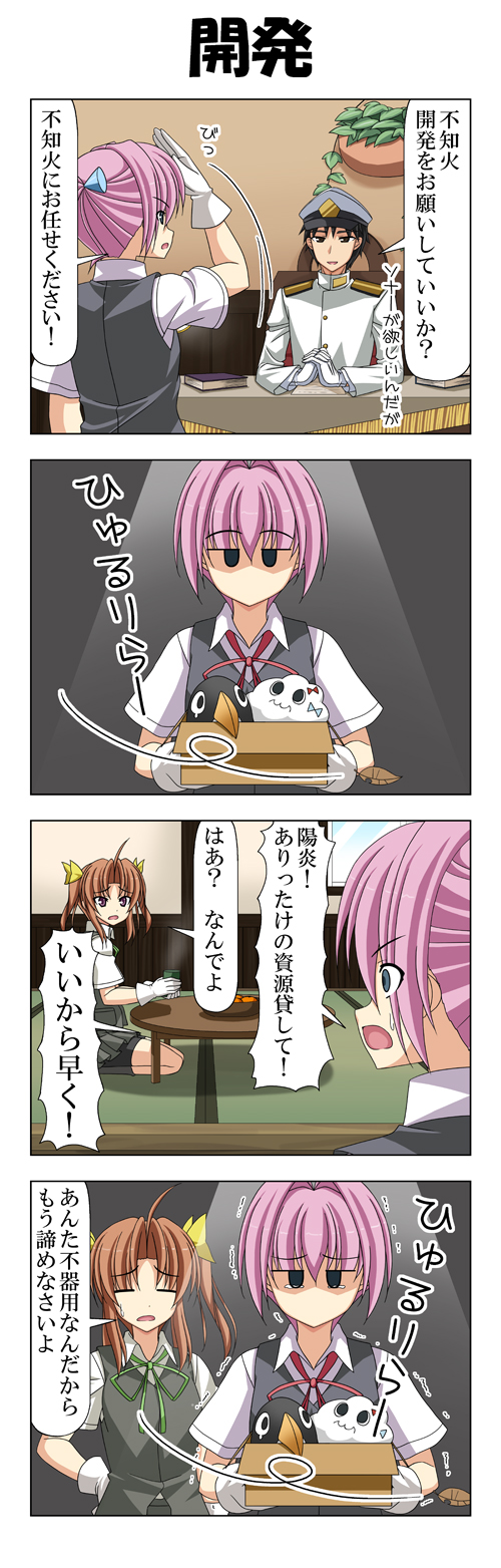 admiral, shiranui, kagerou, failure penguin, and miss cloud (kantai collection) drawn by rappa_(rappaya)
