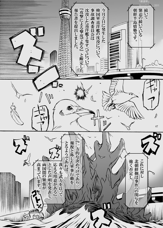 godzilla (touhou and 1 more) drawn by angeldust
