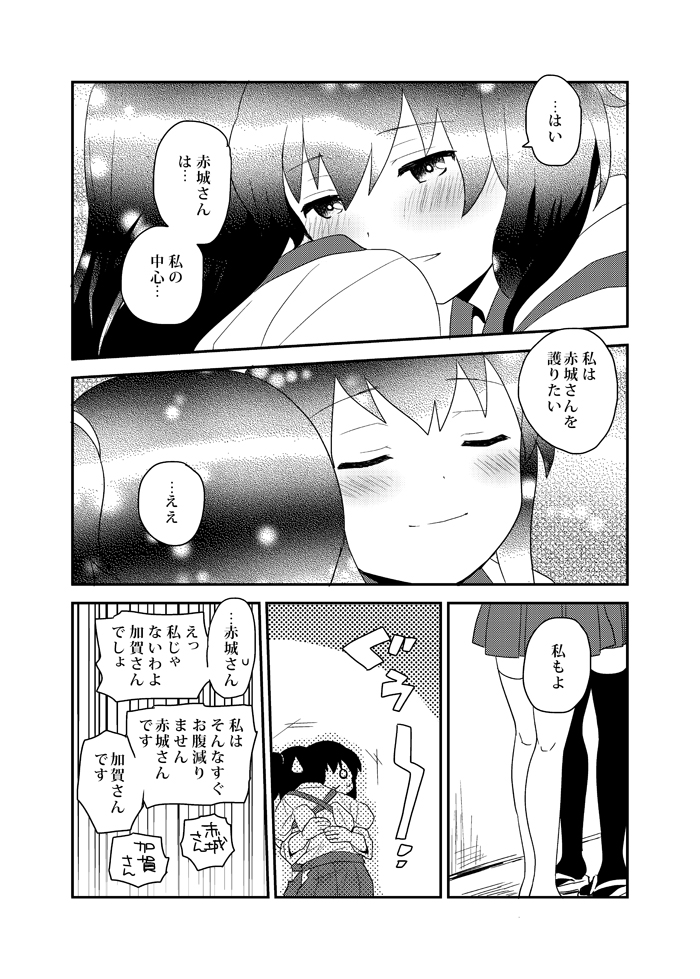 kaga and akagi (kantai collection) drawn by shakeko_(shake5)