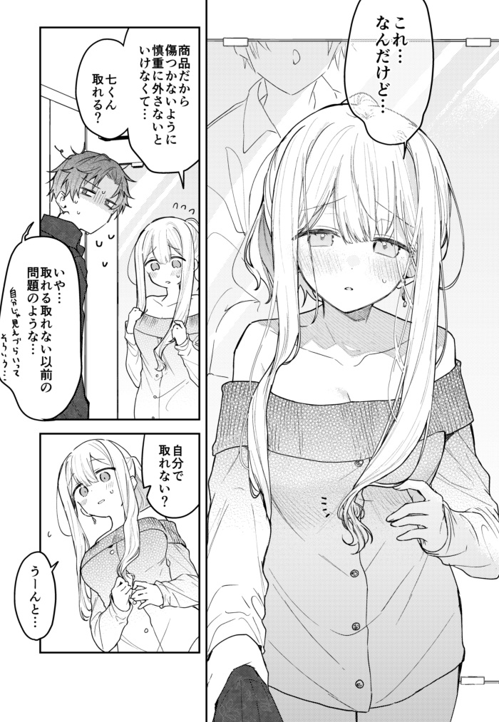 fuyukawa kagari and terui soushichi (hakanai kimi wa moukou wo hajimeru) drawn by kazutake_hazano