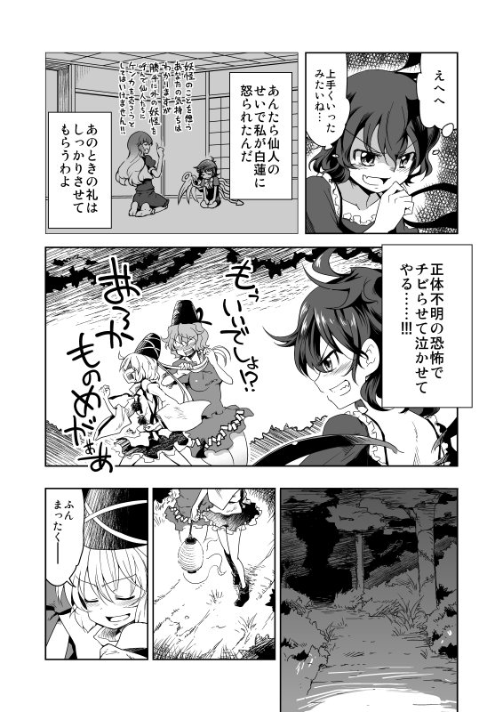 hijiri byakuren, houjuu nue, mononobe no futo, and soga no tojiko (touhou) drawn by dra_(area-s)