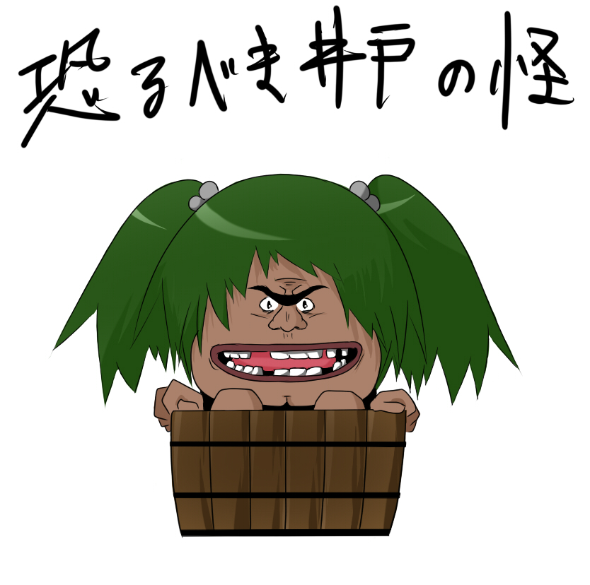 kisume and gaimon (touhou and 1 more) drawn by saboten_foliageplant