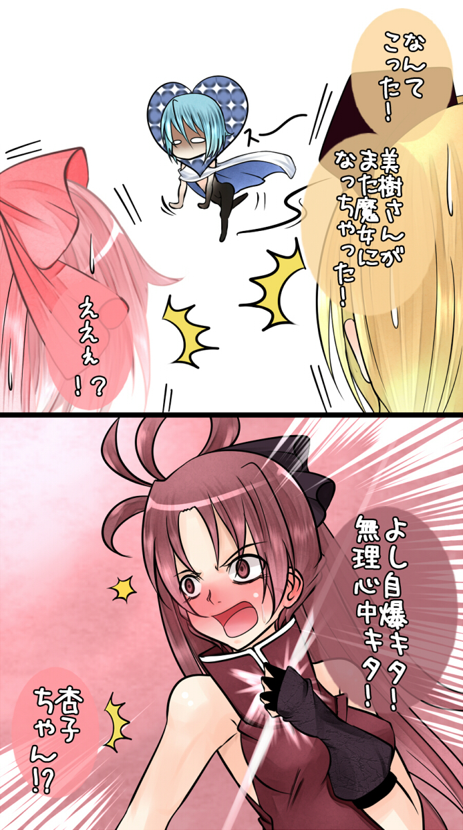 kaname madoka, miki sayaka, sakura kyoko, tomoe mami, and oktavia von seckendorff (mahou shoujo madoka magica) drawn by aoshima